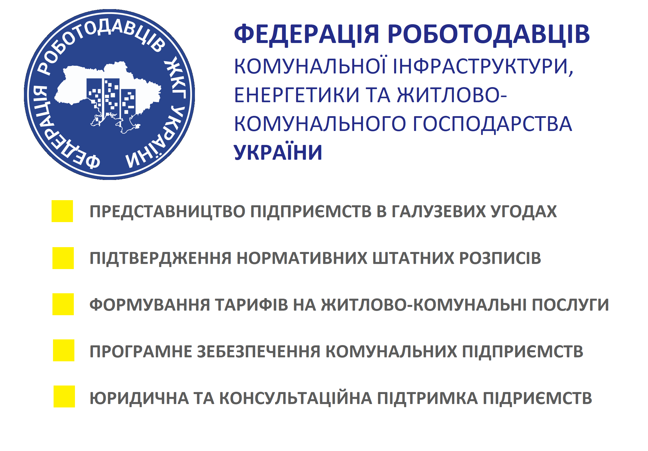 Міністерство розвитку громад, територій та інфраструктури України ...