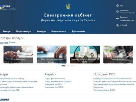 «Листи щастя» від податкової замість раптових перевірок вже отримали?